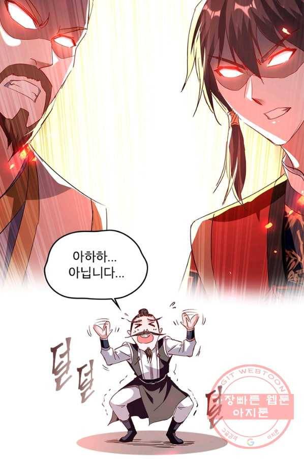 선제귀환 97화 16