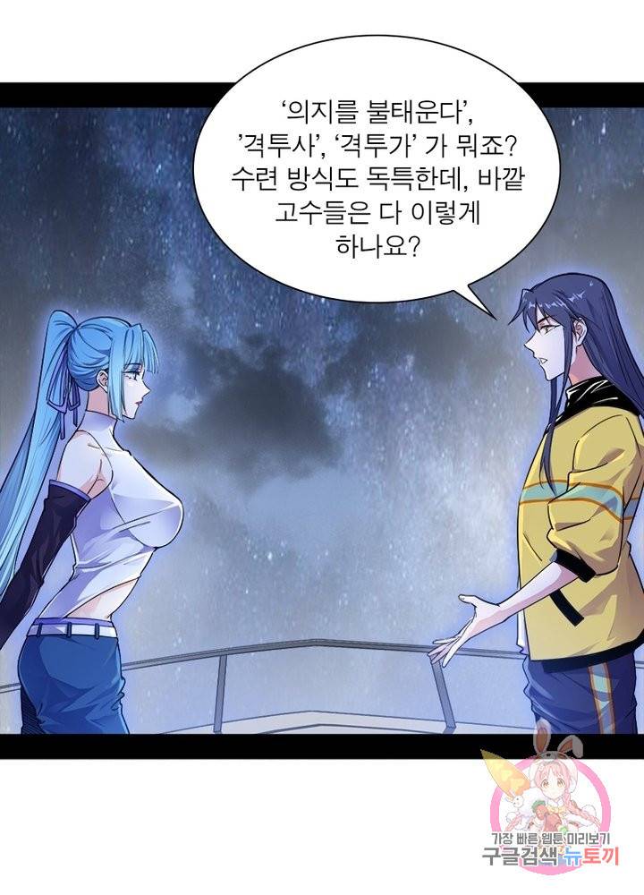차원이동 레벨업 157화 2