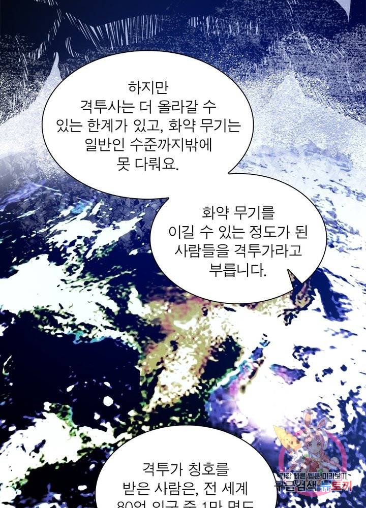 차원이동 레벨업 157화 5