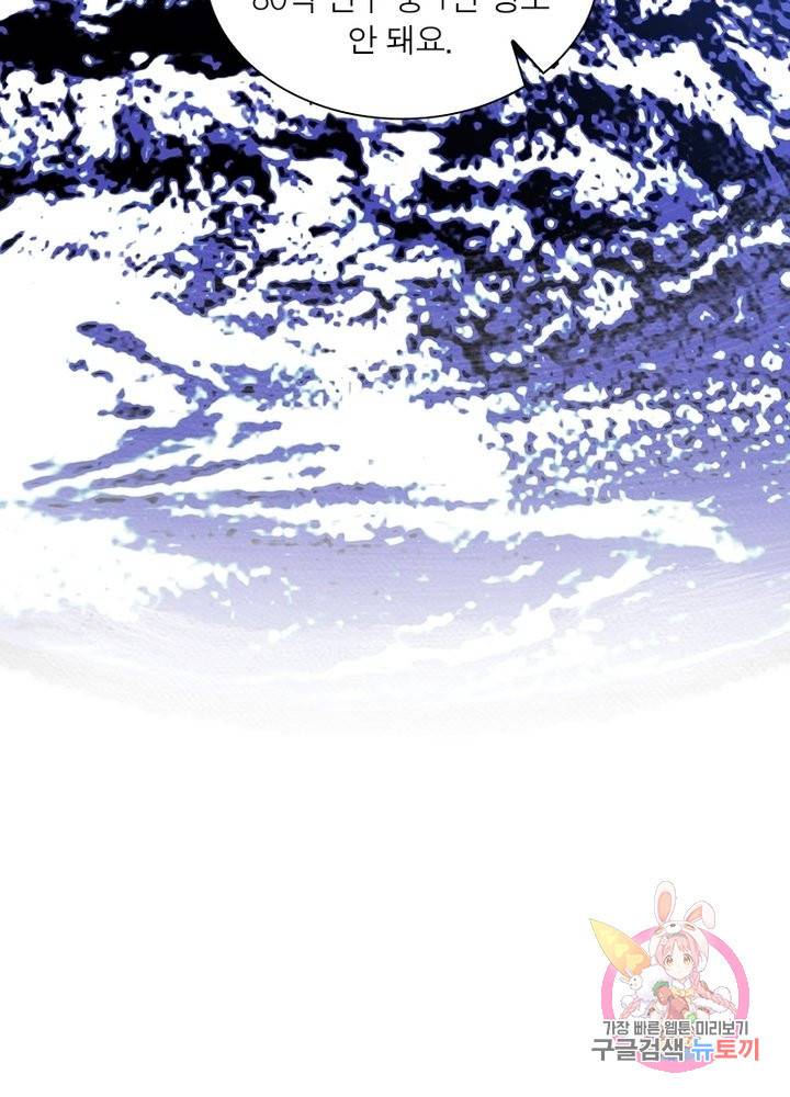 차원이동 레벨업 157화 6