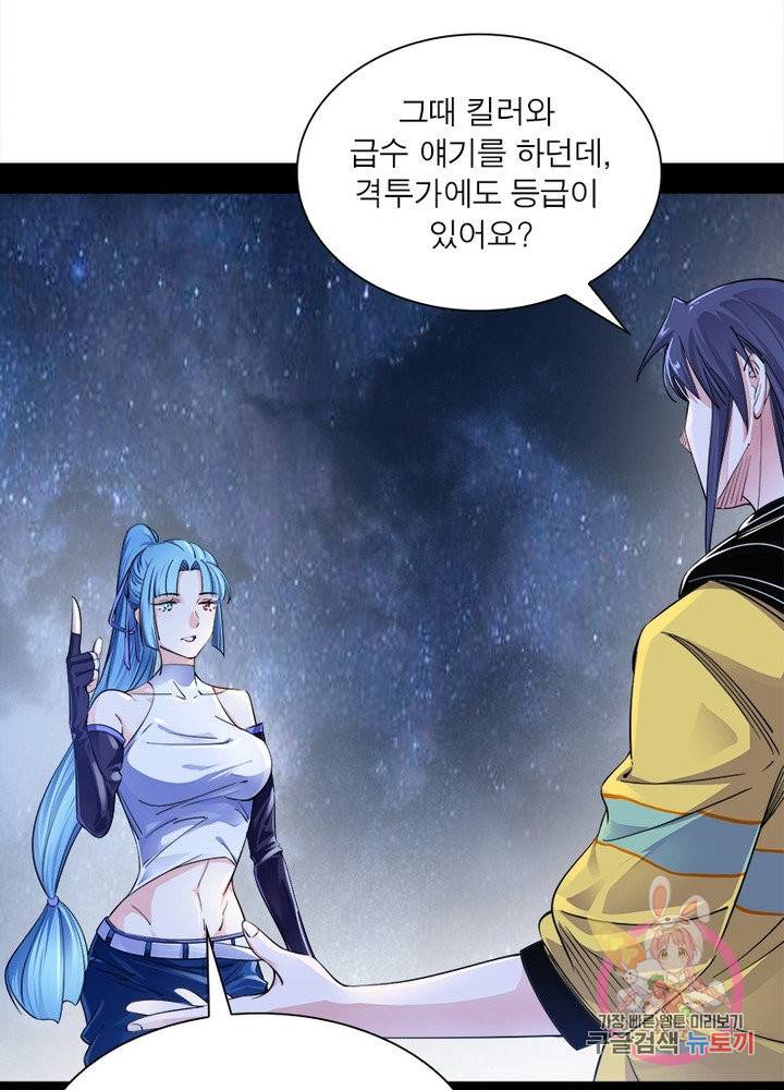 차원이동 레벨업 157화 10
