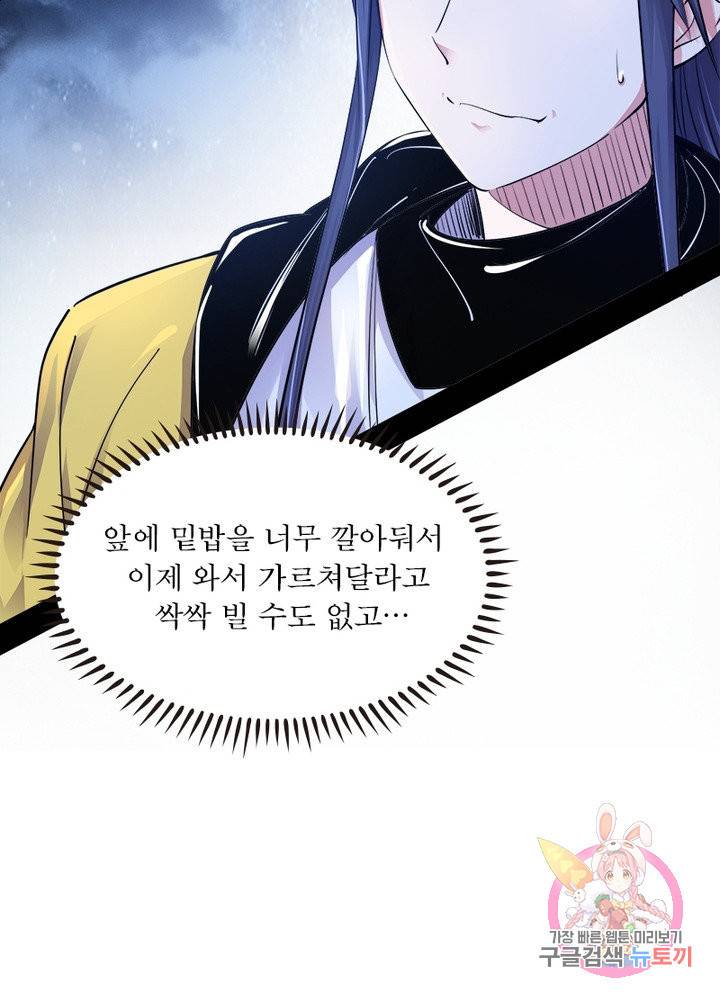 차원이동 레벨업 157화 14