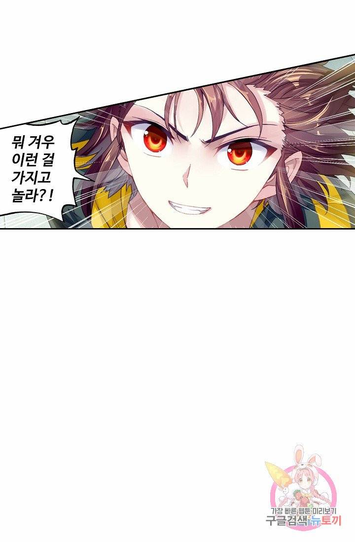 무동건곤: Force Cosmos 124화 10