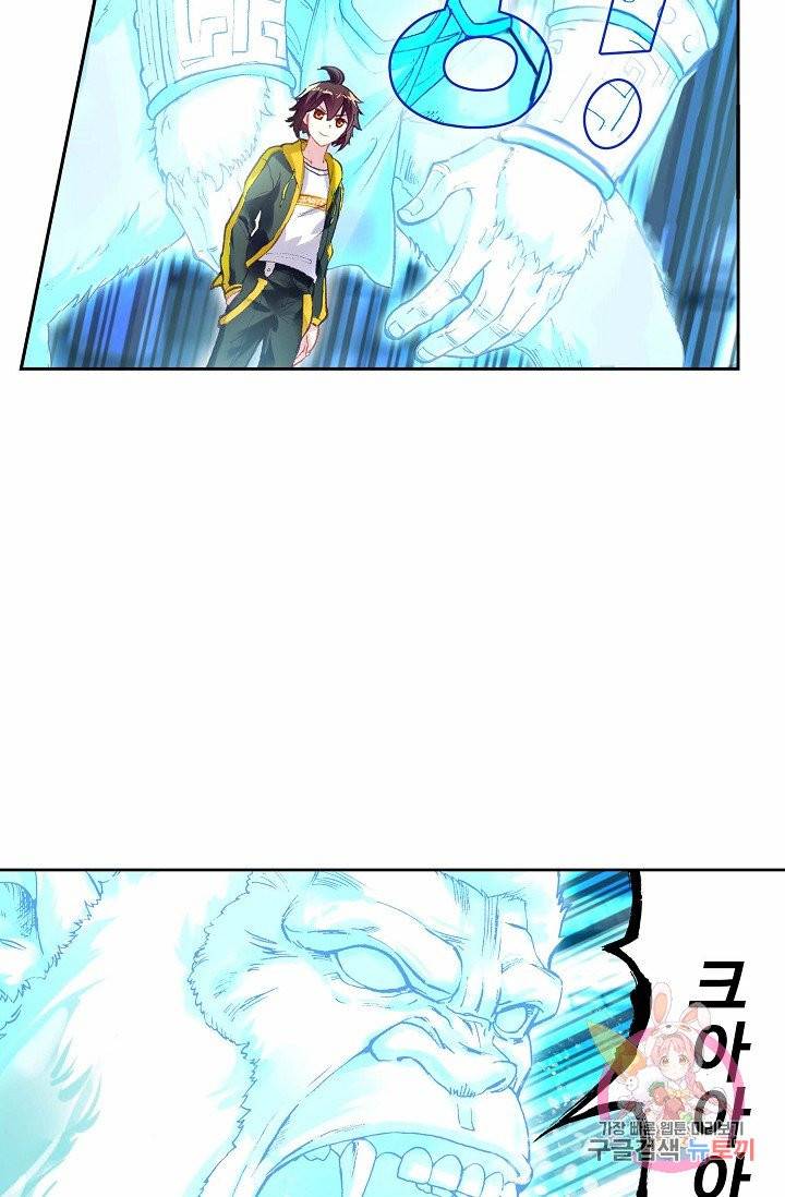 무동건곤: Force Cosmos 124화 21