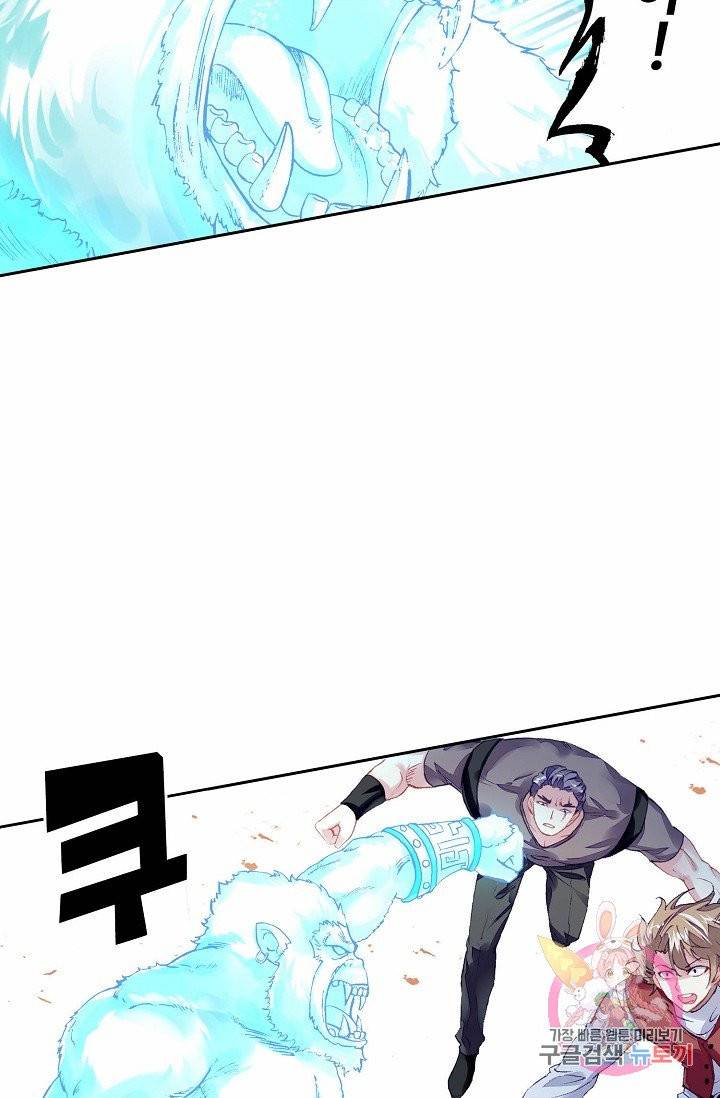 무동건곤: Force Cosmos 124화 22
