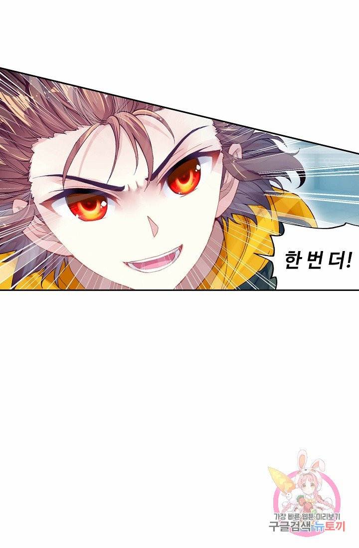 무동건곤: Force Cosmos 124화 25