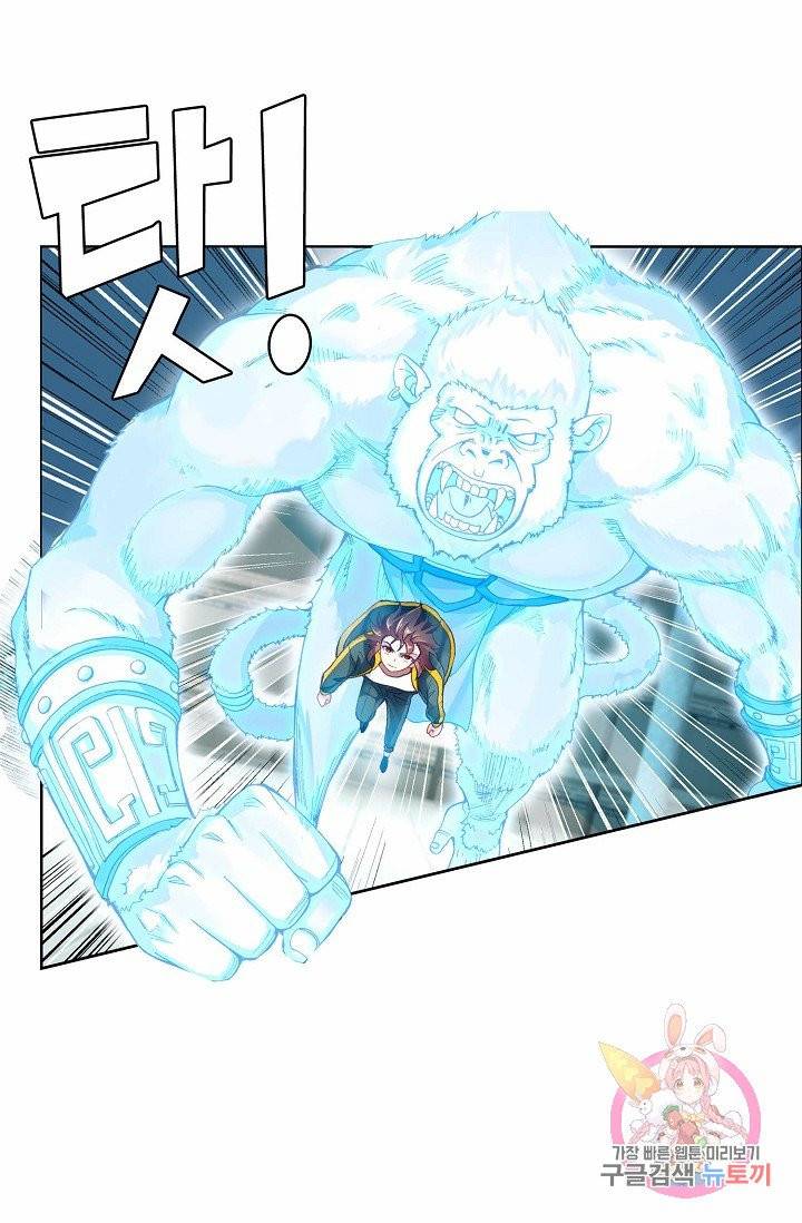 무동건곤: Force Cosmos 124화 26