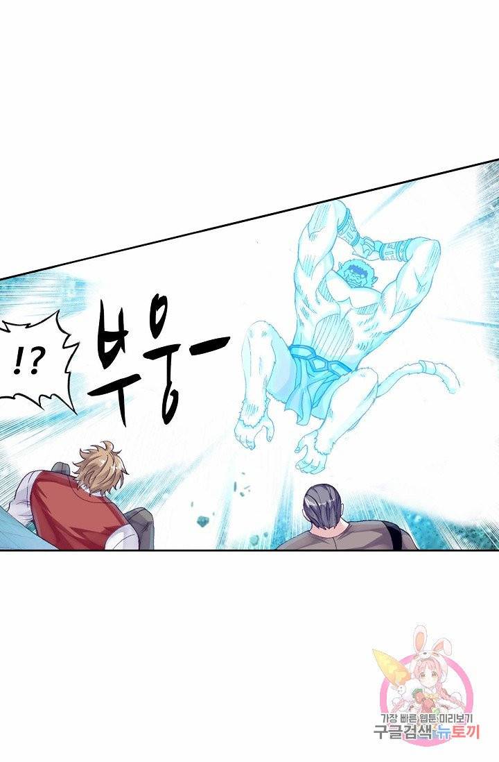 무동건곤: Force Cosmos 124화 27