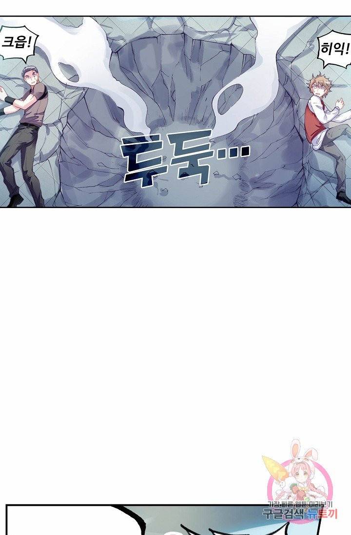 무동건곤: Force Cosmos 124화 33
