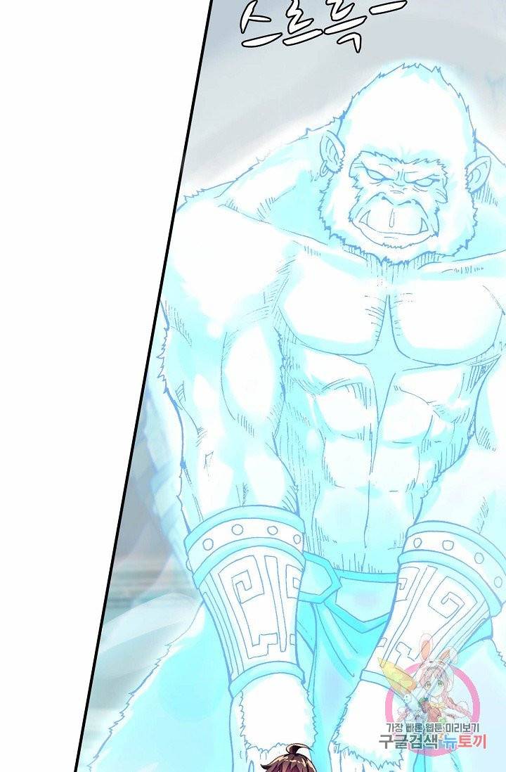 무동건곤: Force Cosmos 124화 36