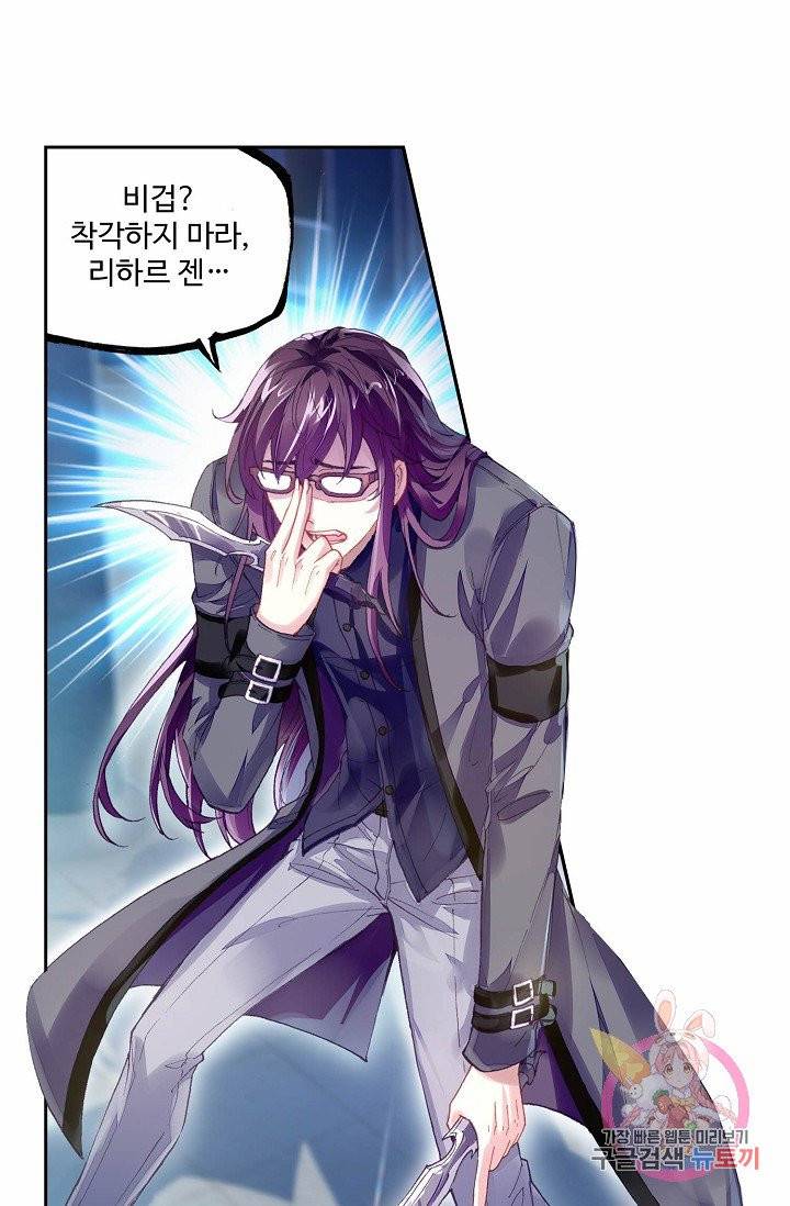 무동건곤: Force Cosmos 124화 55