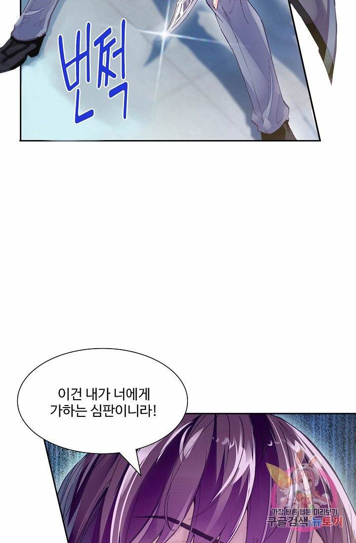 무동건곤: Force Cosmos 124화 56