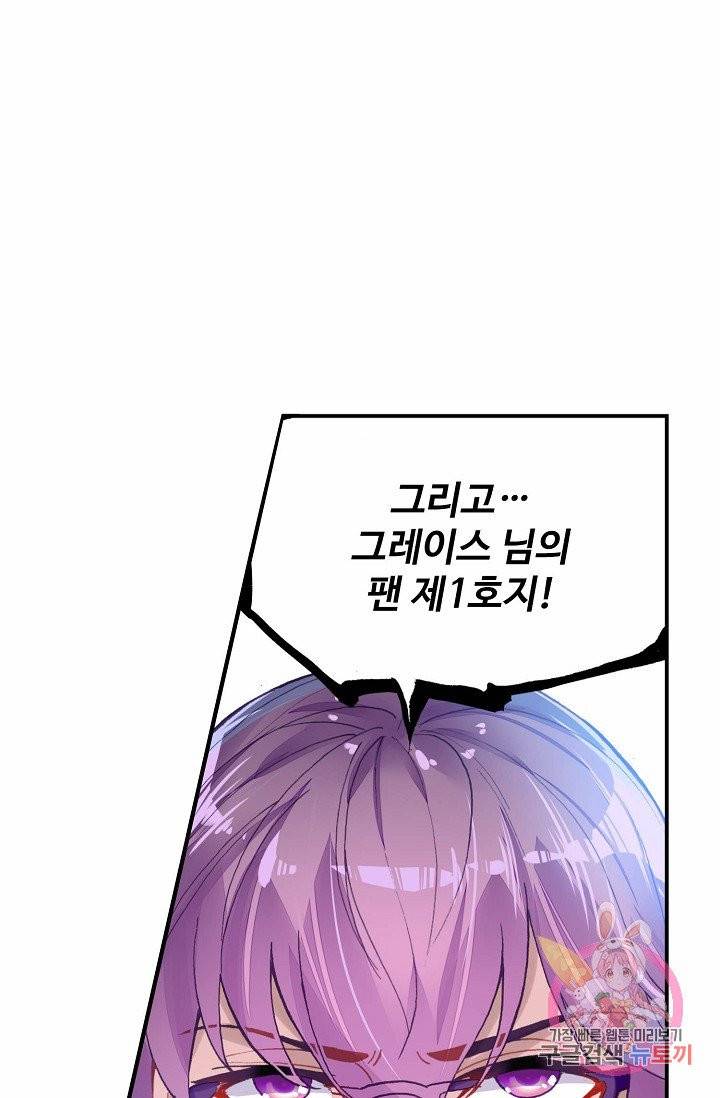 무동건곤: Force Cosmos 124화 62