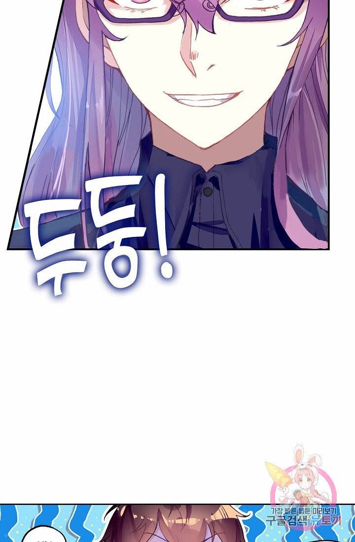 무동건곤: Force Cosmos 124화 63