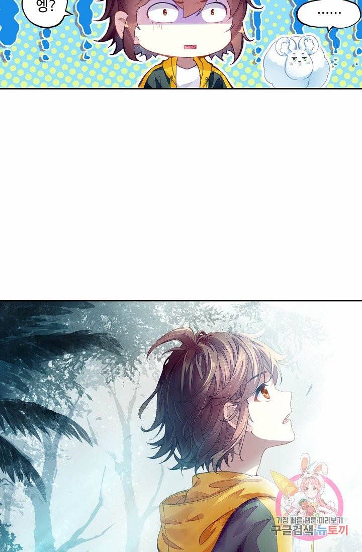 무동건곤: Force Cosmos 124화 64