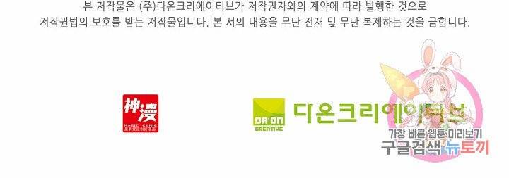 무동건곤: Force Cosmos 124화 66