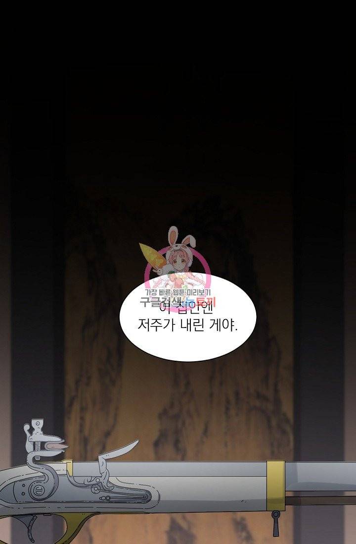 보스 빗치 베이비 31화 1