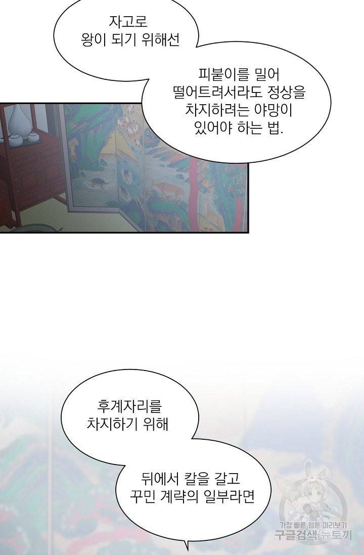 보스 빗치 베이비 31화 11
