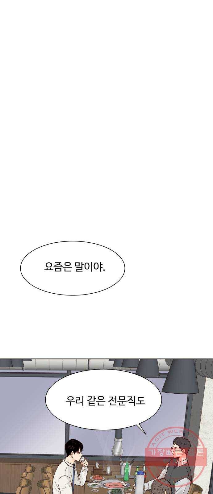 오!너의 리스크 1화 1