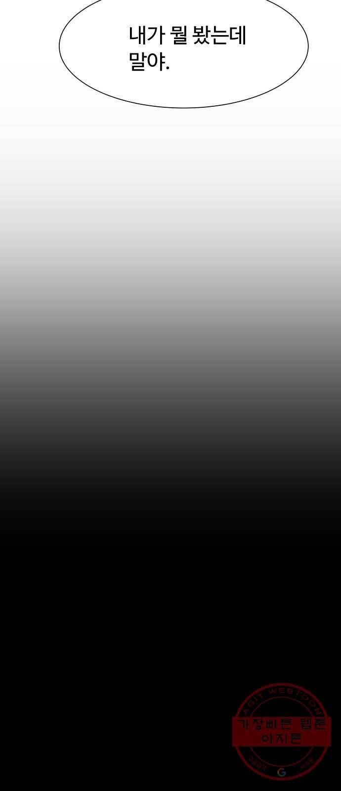 오!너의 리스크 1화 9