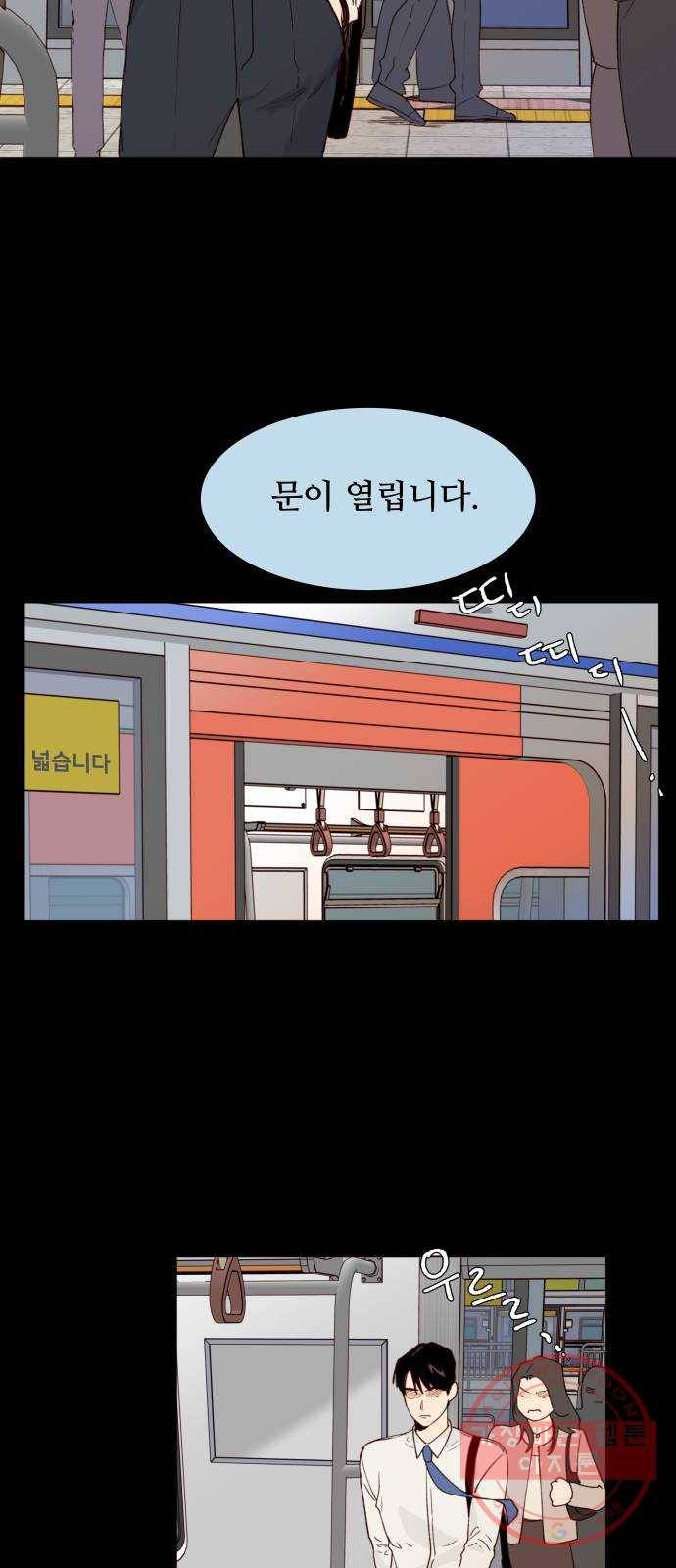오!너의 리스크 1화 12