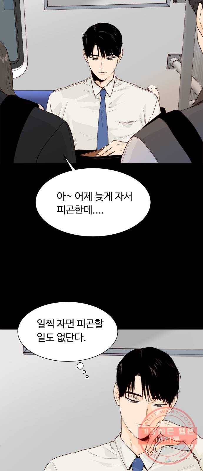 오!너의 리스크 1화 14
