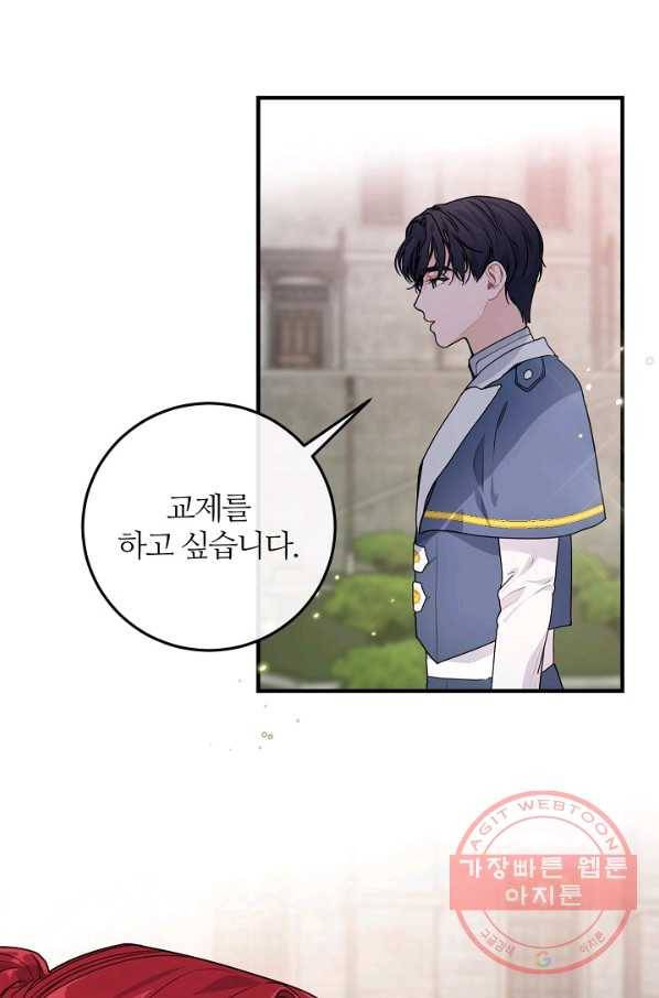 우아한 야만의 바다 3화 2