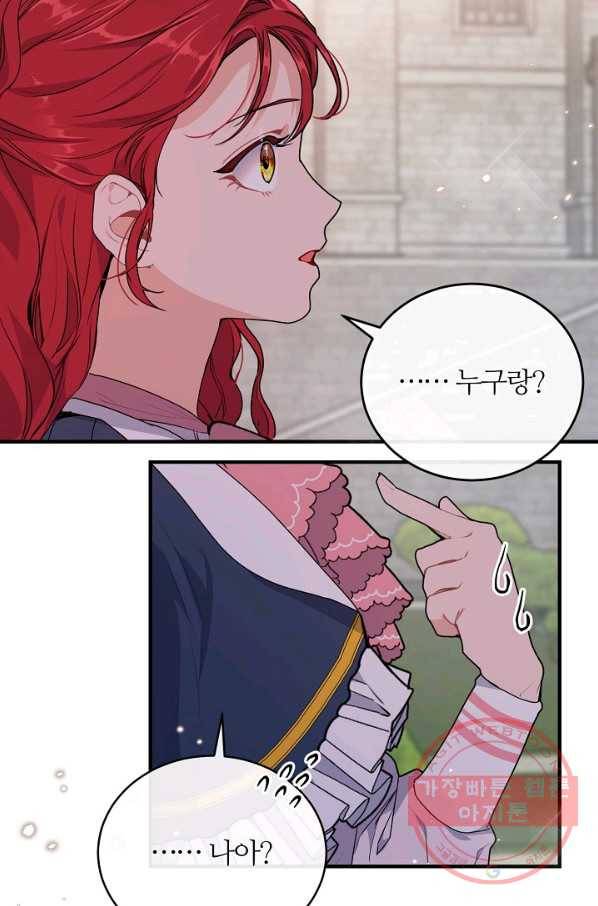 우아한 야만의 바다 3화 3