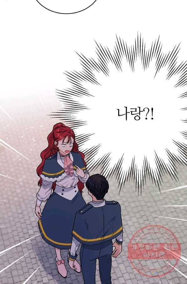우아한 야만의 바다 3화 4