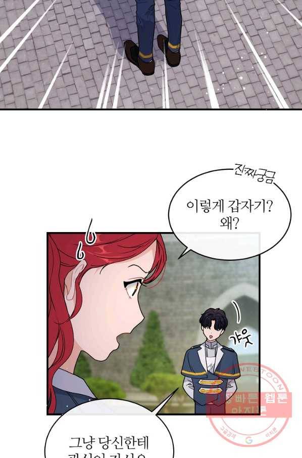 우아한 야만의 바다 3화 5