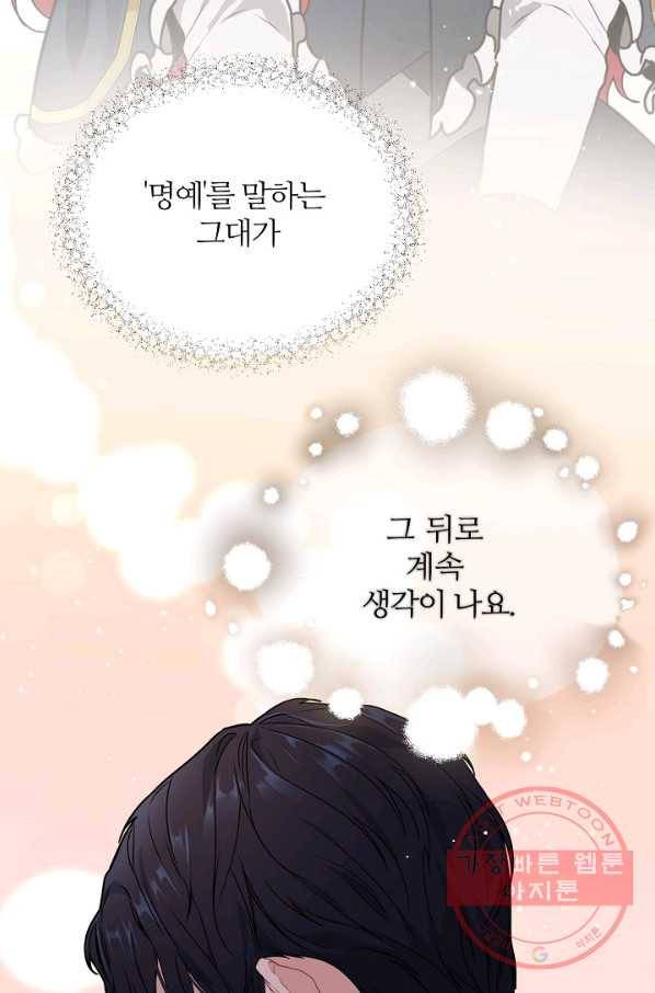 우아한 야만의 바다 3화 8