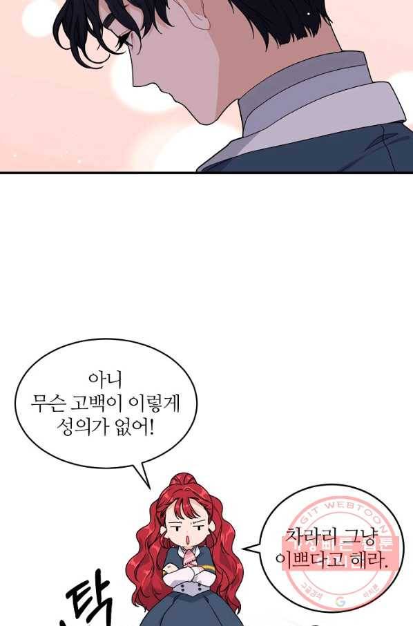 우아한 야만의 바다 3화 9