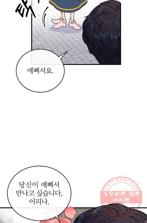 우아한 야만의 바다 3화 10