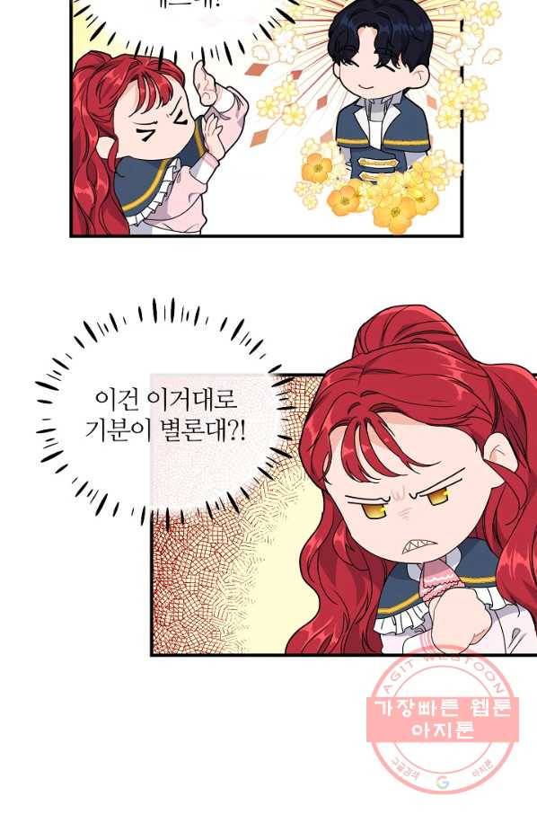 우아한 야만의 바다 3화 12