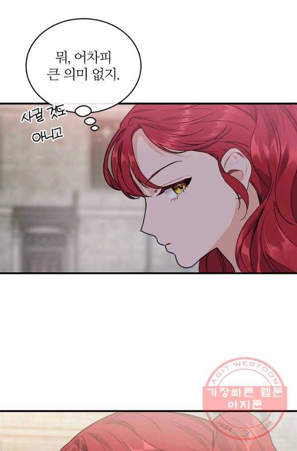 우아한 야만의 바다 3화 13