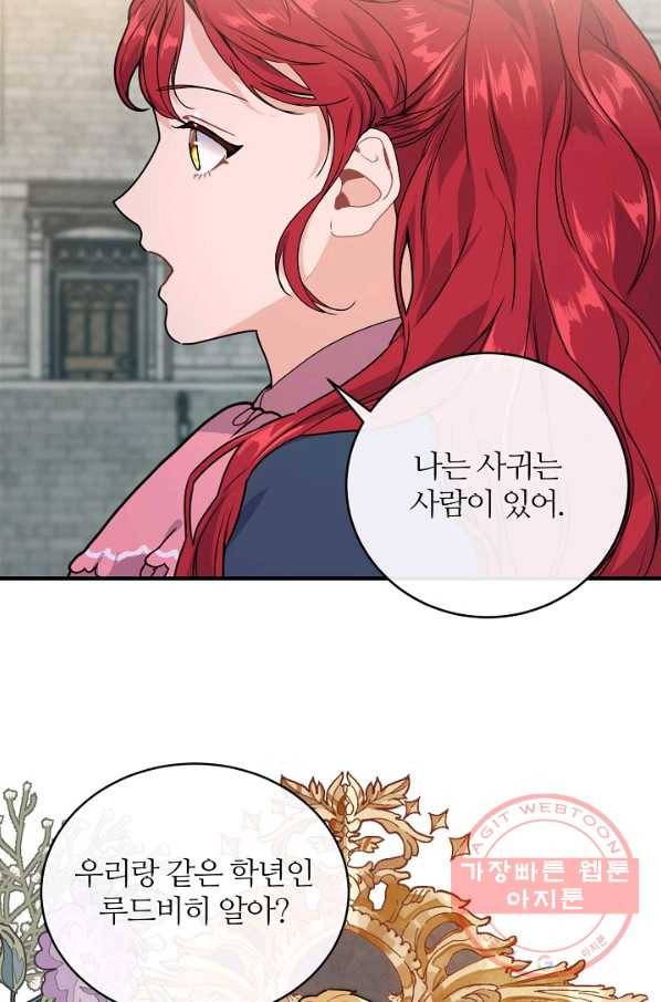 우아한 야만의 바다 3화 14