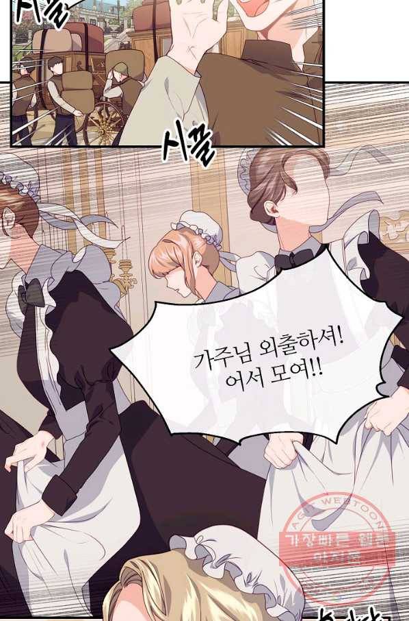 우아한 야만의 바다 13화 2