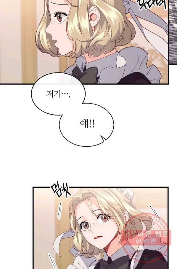 우아한 야만의 바다 13화 3