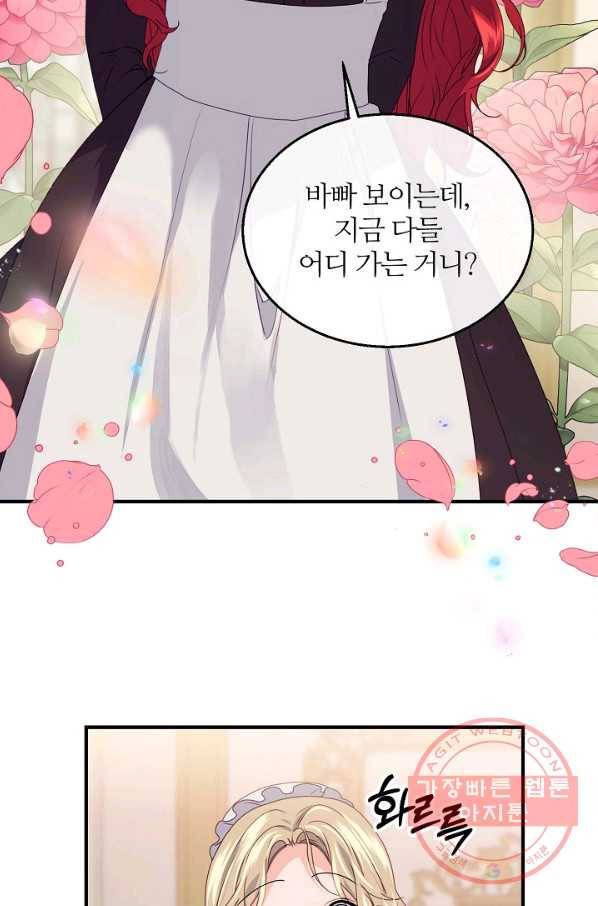 우아한 야만의 바다 13화 5
