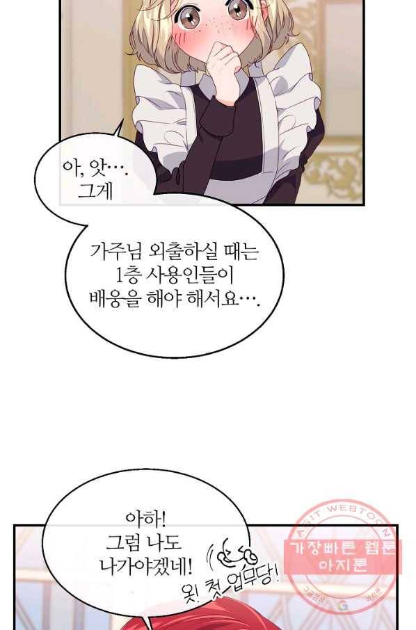 우아한 야만의 바다 13화 6