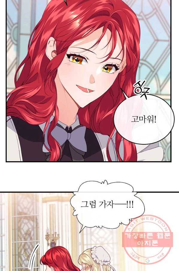 우아한 야만의 바다 13화 7