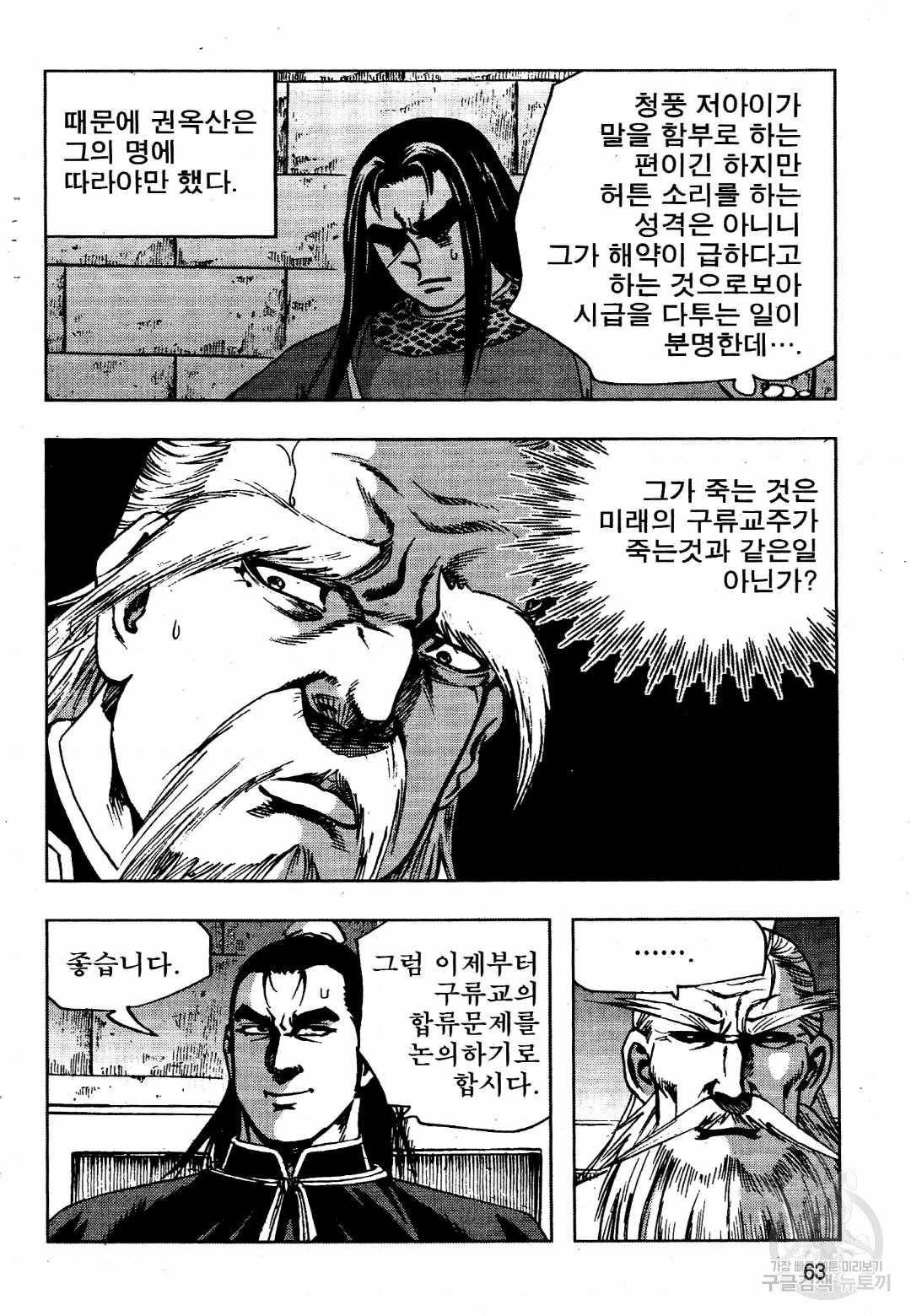 영약사 20화 4