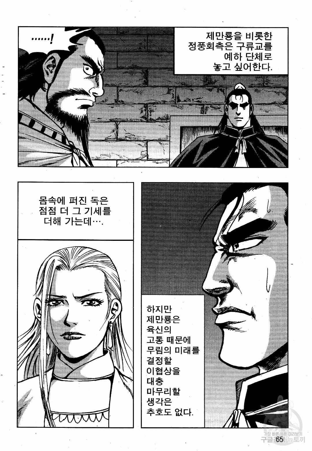 영약사 20화 6