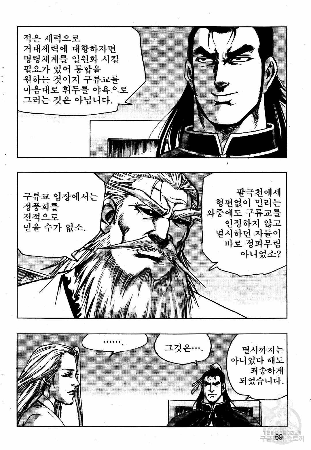 영약사 20화 10