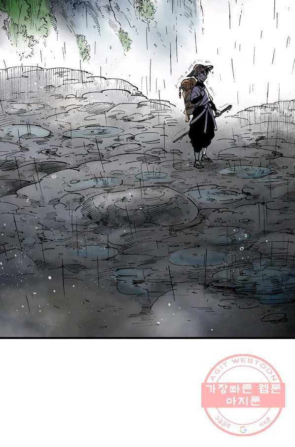 동군(올컬러) 6화 2