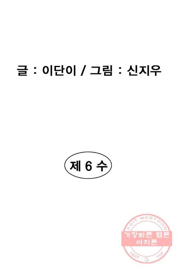 동군(올컬러) 6화 4