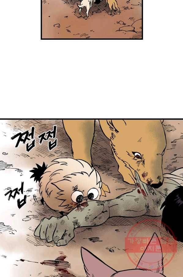 동군(올컬러) 6화 6