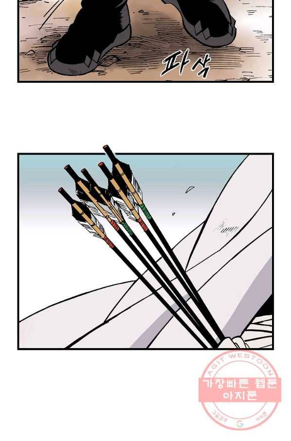 동군(올컬러) 6화 9