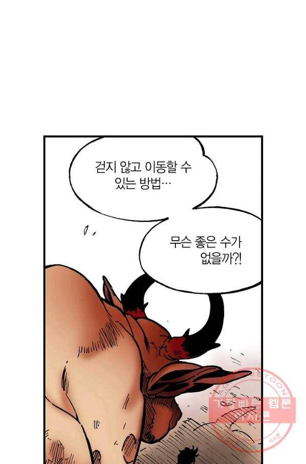 동군(올컬러) 6화 10
