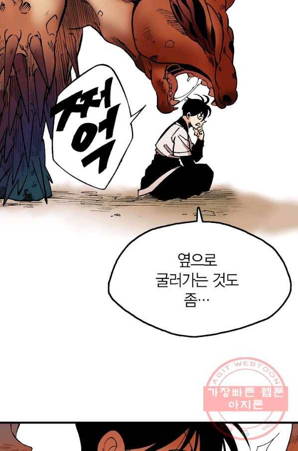 동군(올컬러) 6화 12